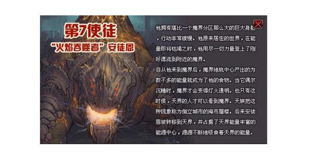 dnf86版本安图恩