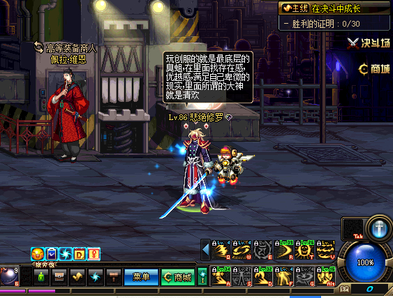 dnf86版本